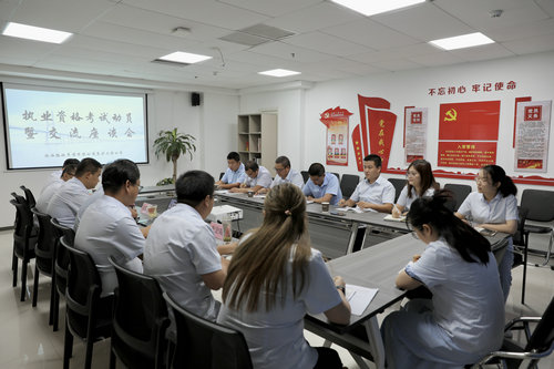 养护公司召开执业资格考试动员暨交流座谈会4.JPG